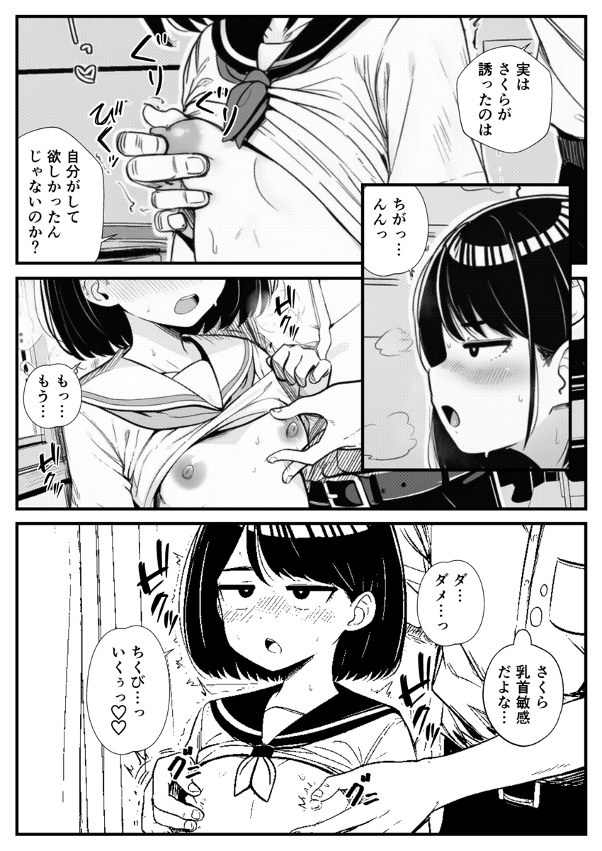 【エロマンガ】何度も絶頂を繰り返しながら正式カップルになっていく幼馴染セックスがシコリティー！