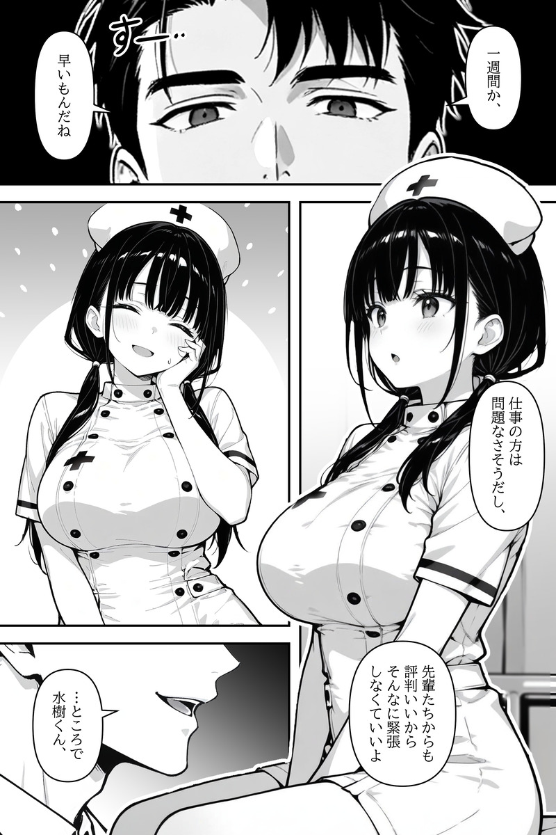 【えろまんが】母乳と愛液が溢れ出る調教プレーがエチエチすぎる！