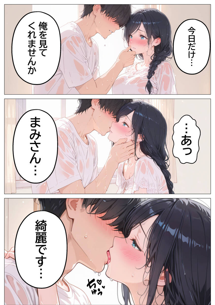【エロマンガ】バイト先の人妻さんとの濃厚エッチが最高過ぎるwww