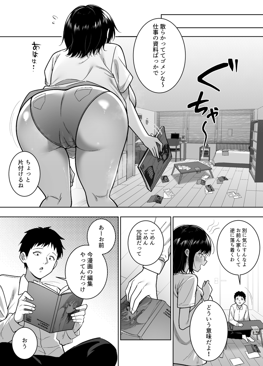 【エロマンガ】親友同士が恋人になる瞬間がエロ過ぎてヤバい！