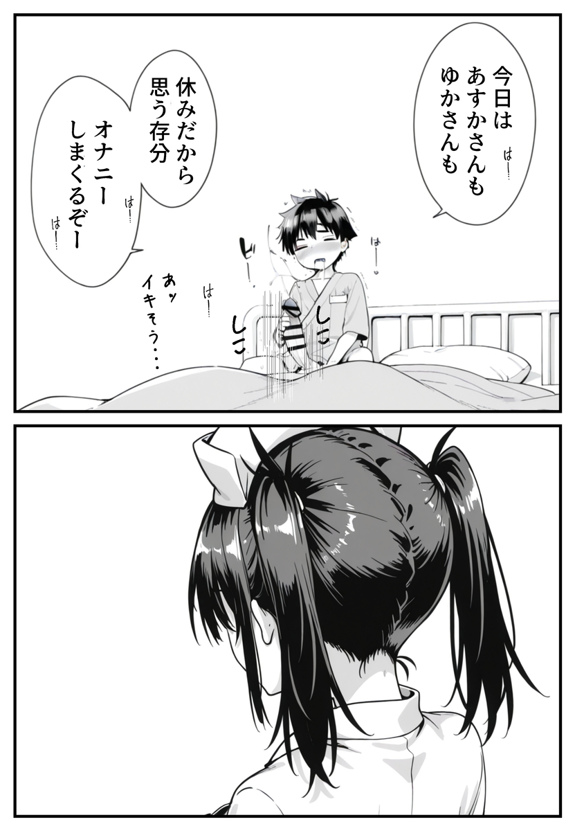 【えろまんが】エッチなナースにザーメン吸い取られる入院生活が控えめに言って最高すぎるwww