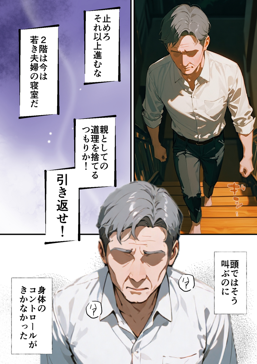 【えろまんが】長い月日沈黙していた男の眠る下半身は爆発寸前になり…
