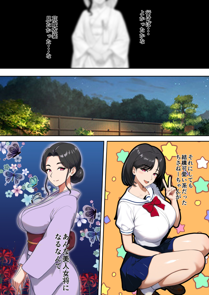 【エロ漫画】夫との義務的な営みよりも幼馴染との年に一度のエッチの方が気持ちよくて…