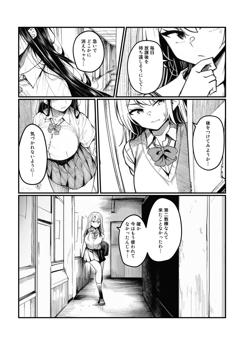 【エロマンガ】オタクとギャルの開放的なセックスがエロ過ぎるwww