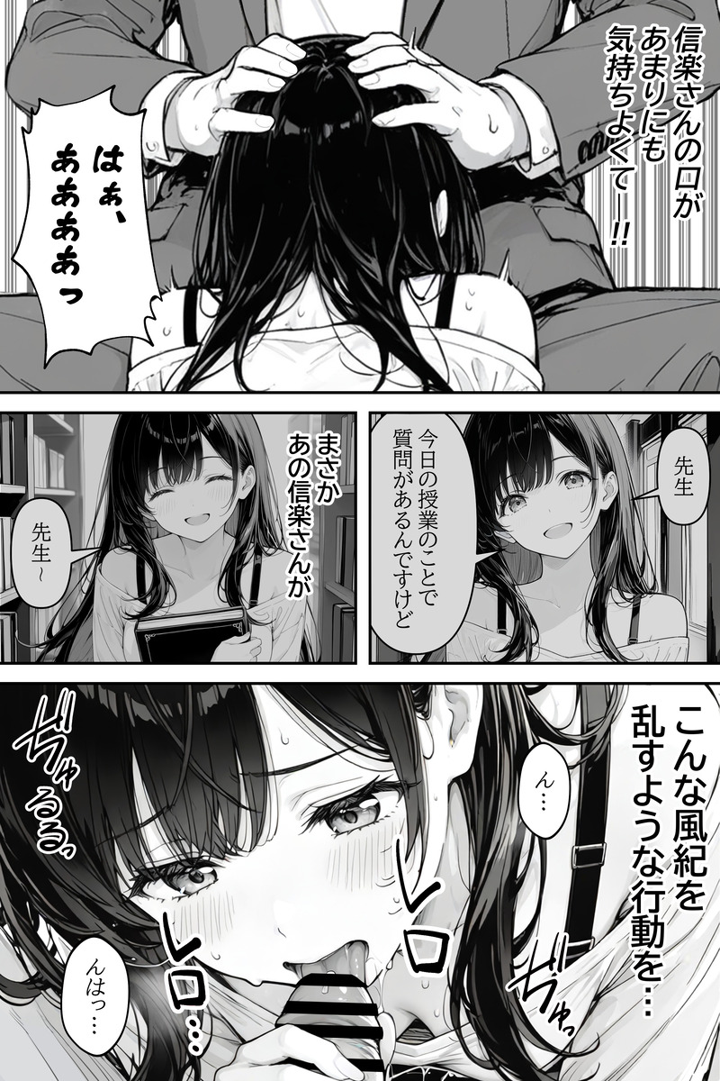 【えろまんが】誘惑が凄すぎる女子大生…これで単位も間違いなく取得できますねwww
