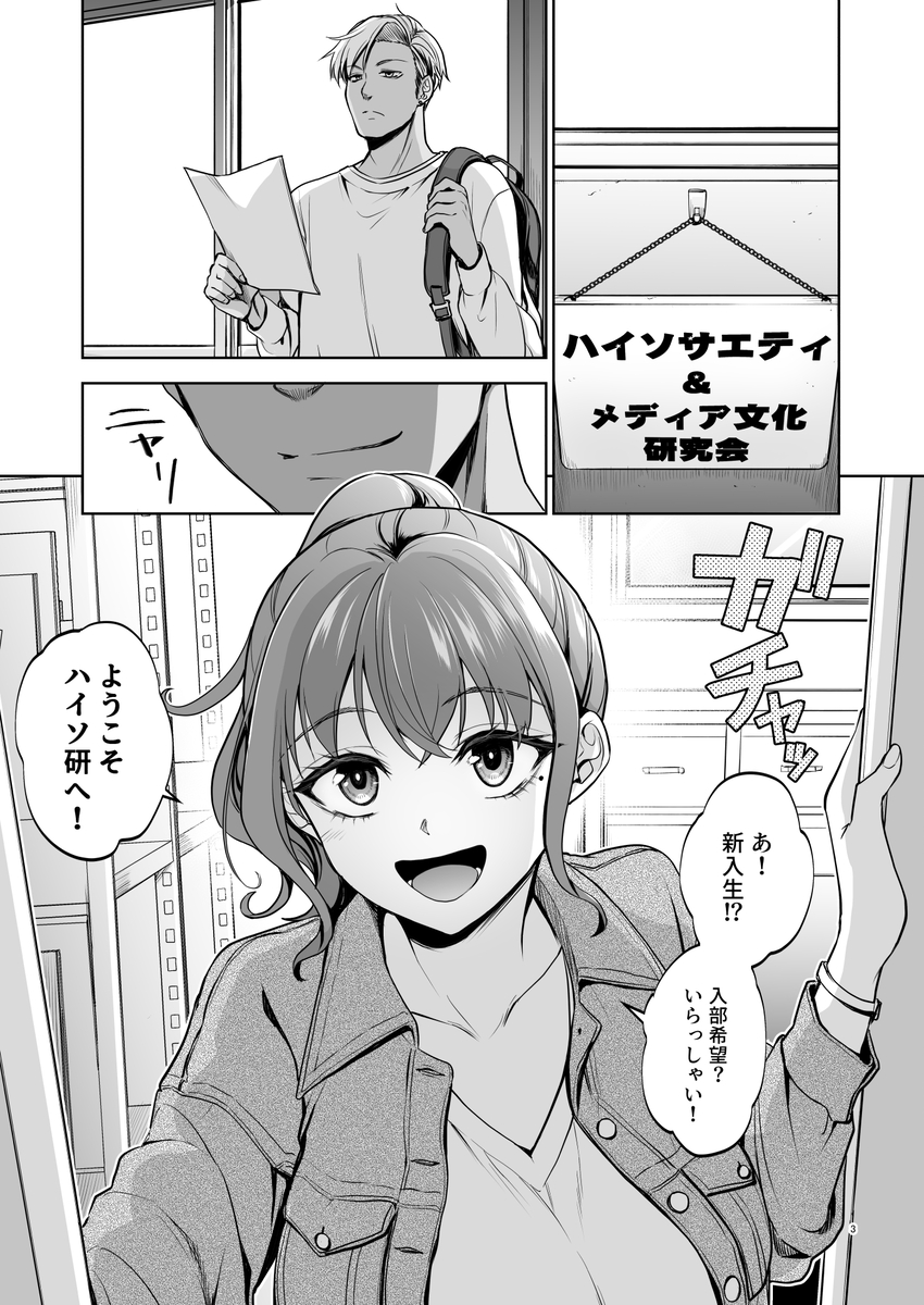 【えろまんが】徹底的に調教され、女としての尊厳を全て奪われた女子大生の運命が…