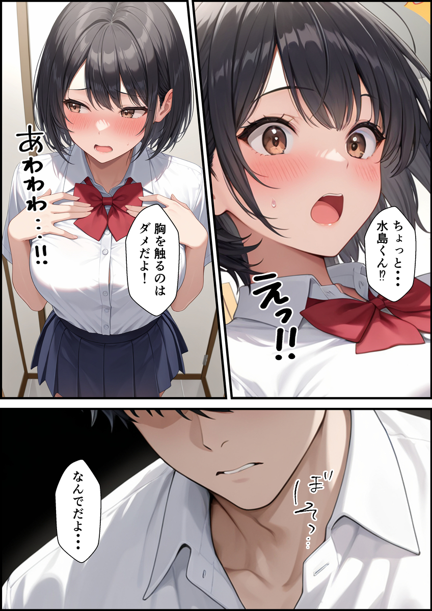【えろまんが】落ち込んだ心をカラダを使って癒してくれる女の子って大切にしたいっすね！