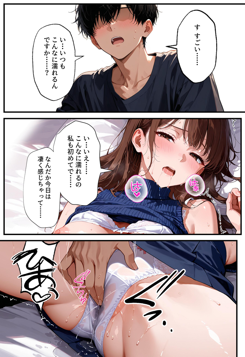【エロマンガ】昔大好きだった女の子とデリヘルで再会って…