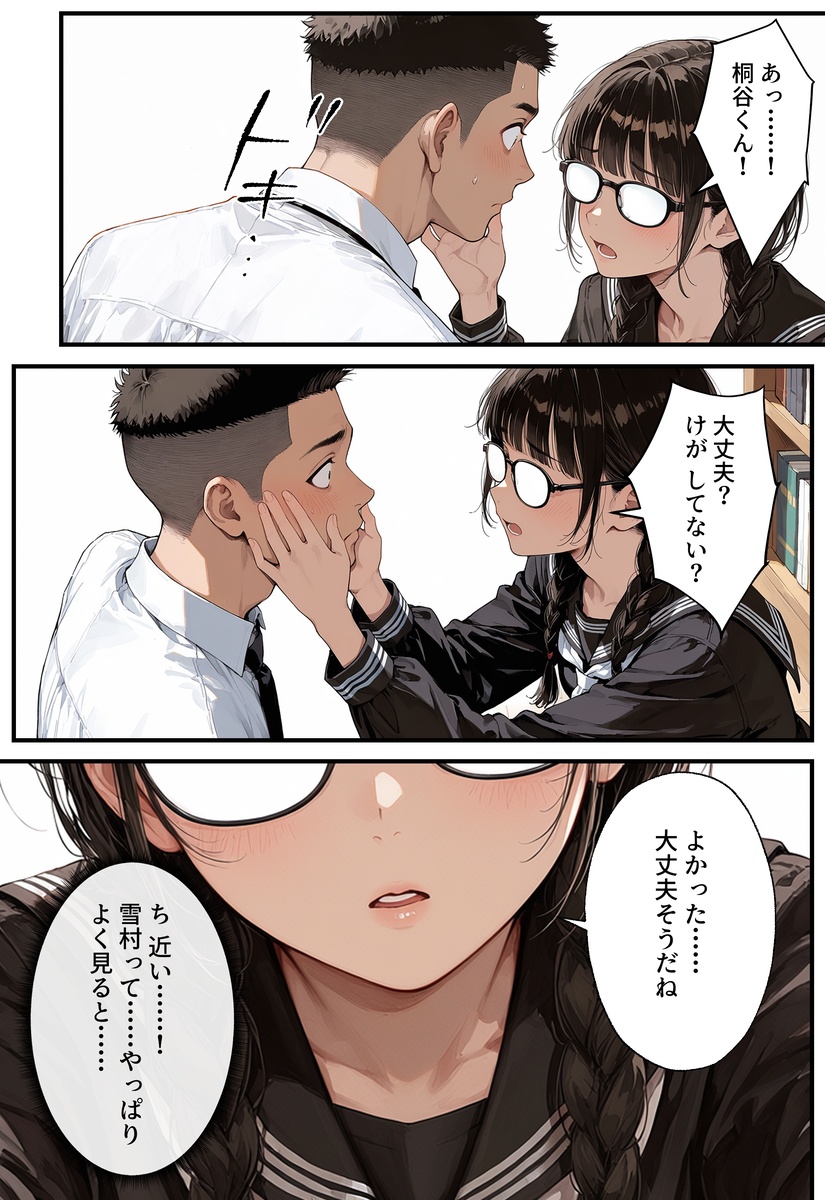 【えろまんが】地味で目立たないクラスメイトの正体がまさかの新人女優で…そんな女の子に誘われてエッチなことに…