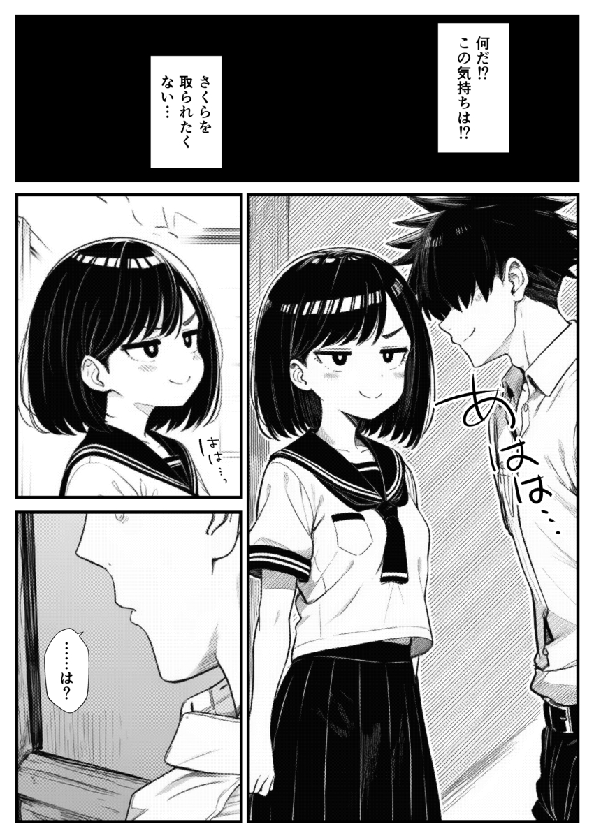 【エロマンガ】何度も絶頂を繰り返しながら正式カップルになっていく幼馴染セックスがシコリティー！