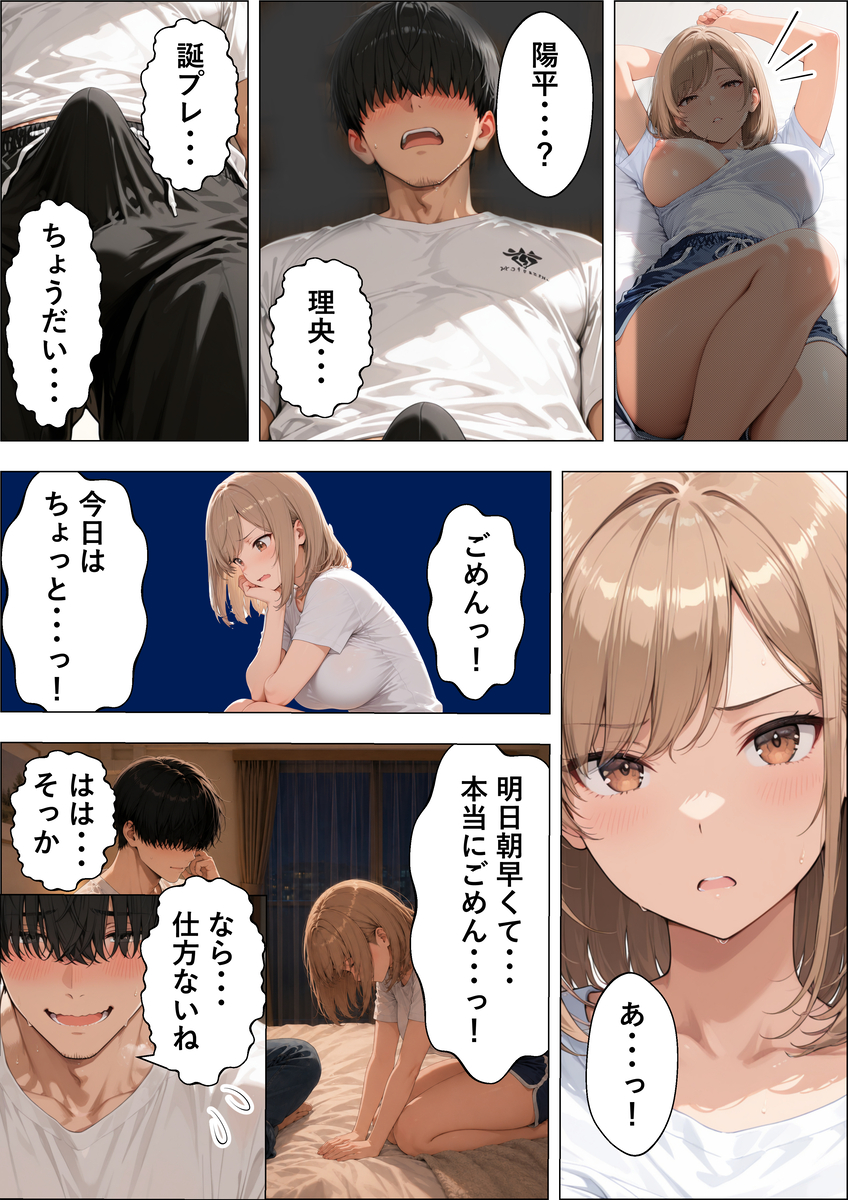 【えろまんが】理性崩壊するエステ店が控えめに言って最高すぎるwww