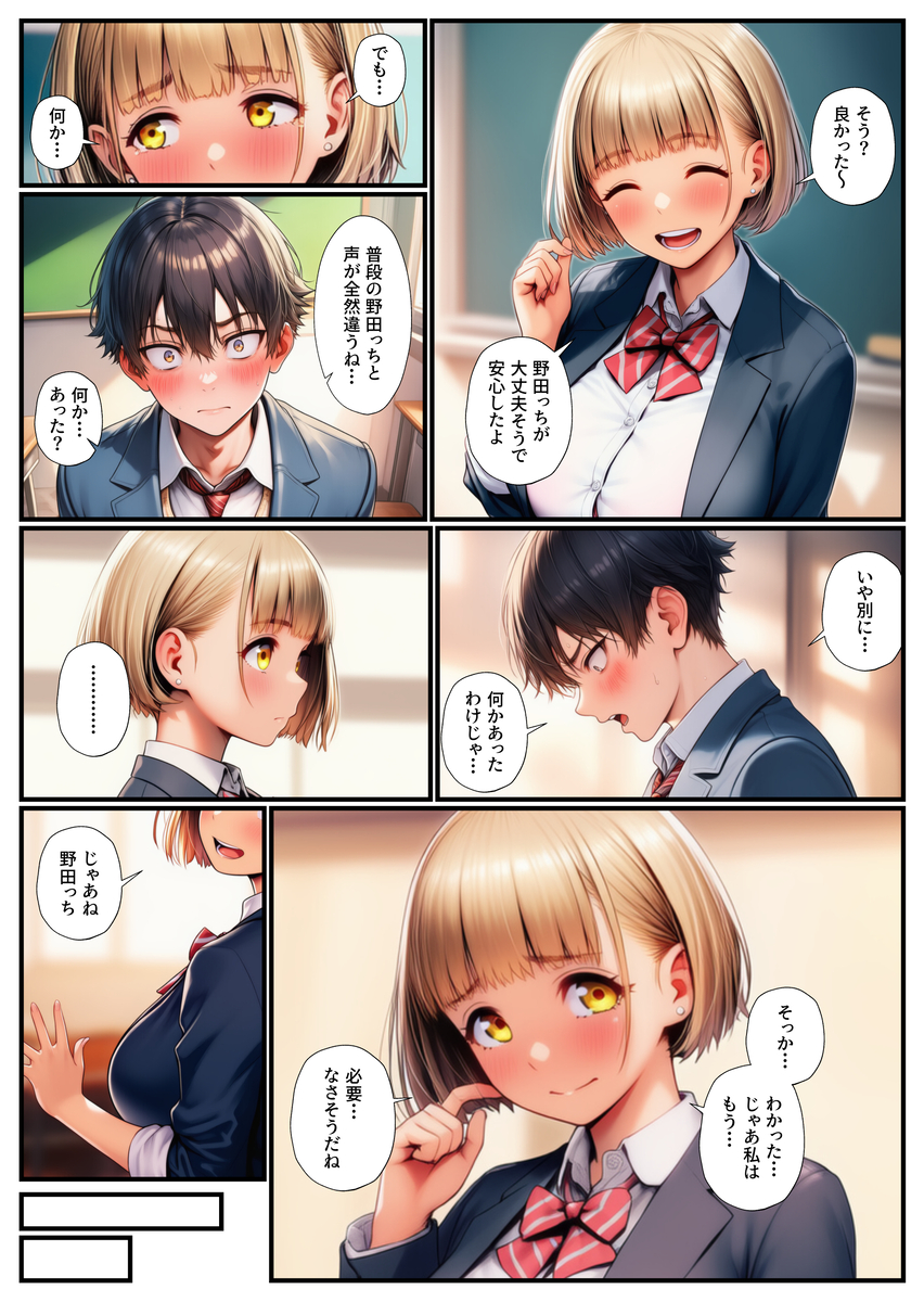 【えろまんが】気になる女の子をエロ小説ネタにしてみたら…ラッキースケベな展開にwww