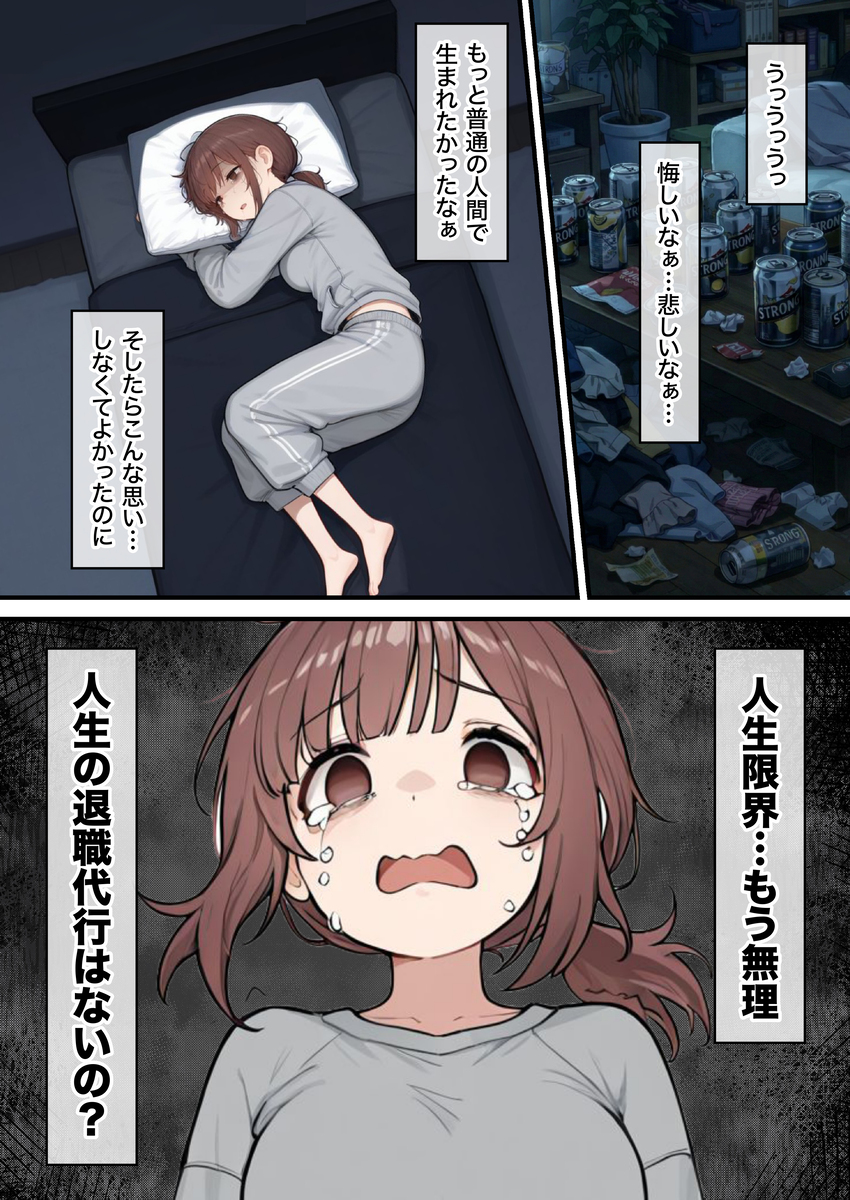 【えろまんが】繊細すぎる女の子がエステで肯定されて変化していく姿に勃起不可避！