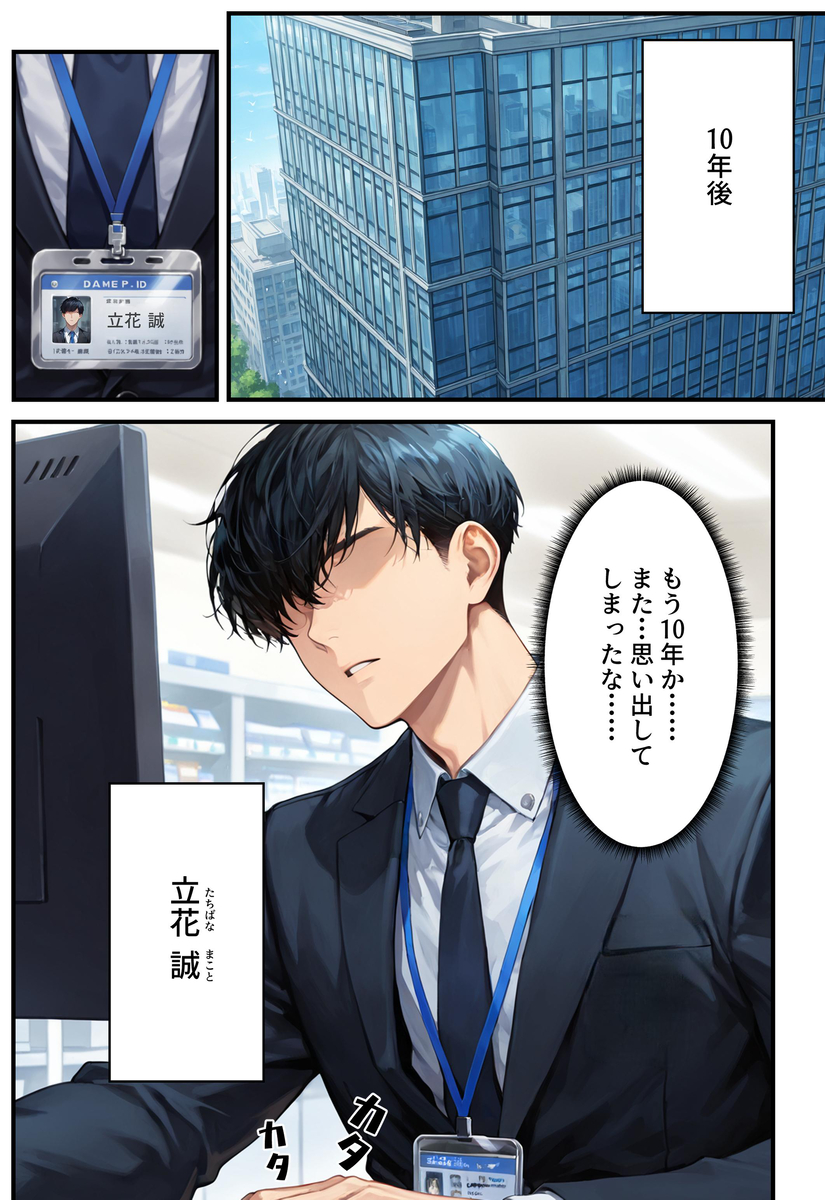 【エロマンガ】昔大好きだった女の子とデリヘルで再会って…