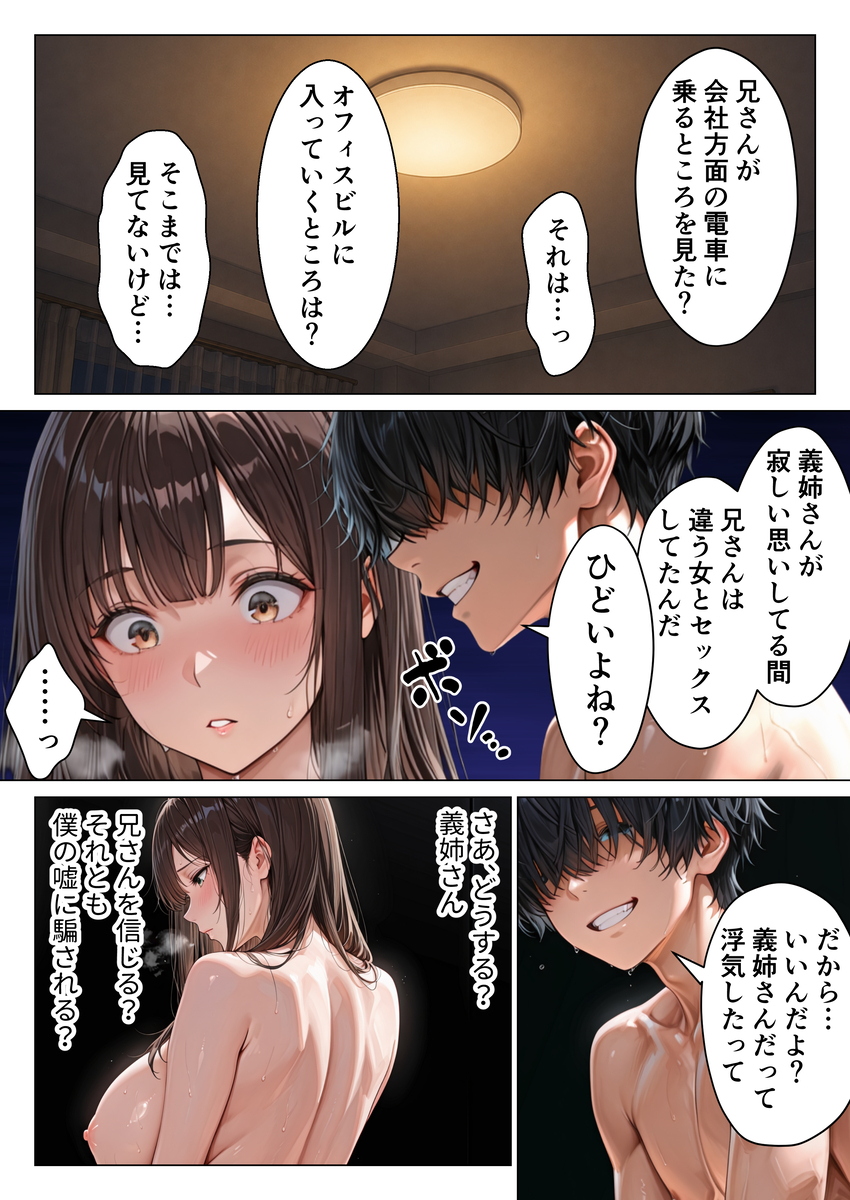 【えろまんが】「ごめんなさい…あなた…」旦那の弟に抱かれ本当の絶頂を知ってしまった奥様の結末が…