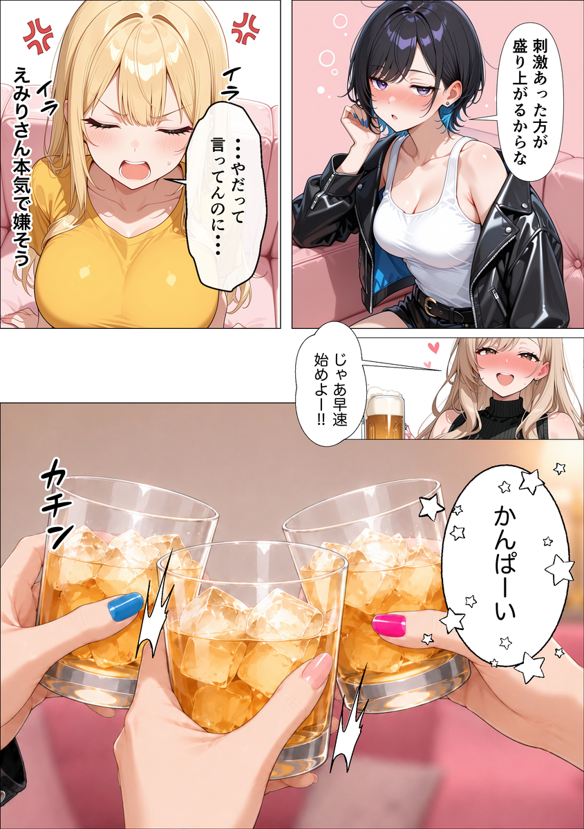 【えろまんが】ギャル専用シェアハウスの管理人のお仕事が控えめに言って最高なんですけどwww