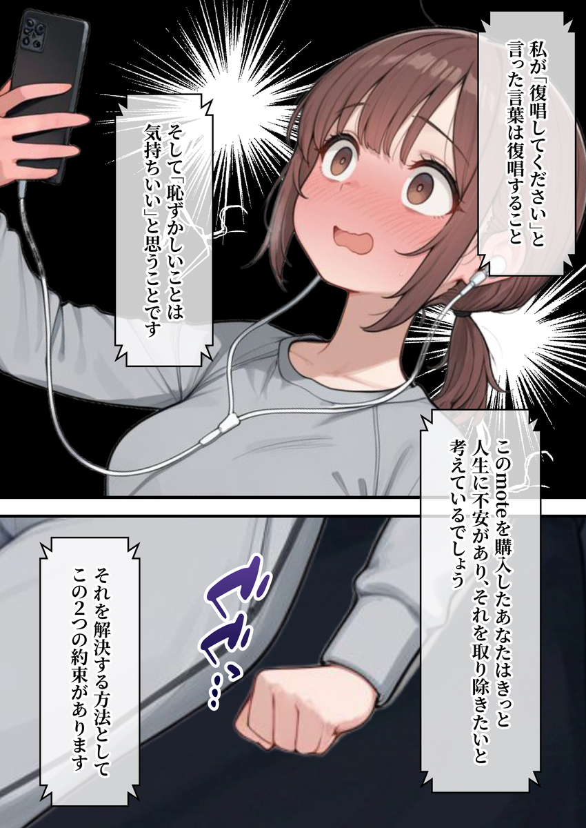 【えろまんが】繊細すぎる女の子がエステで肯定されて変化していく姿に勃起不可避！