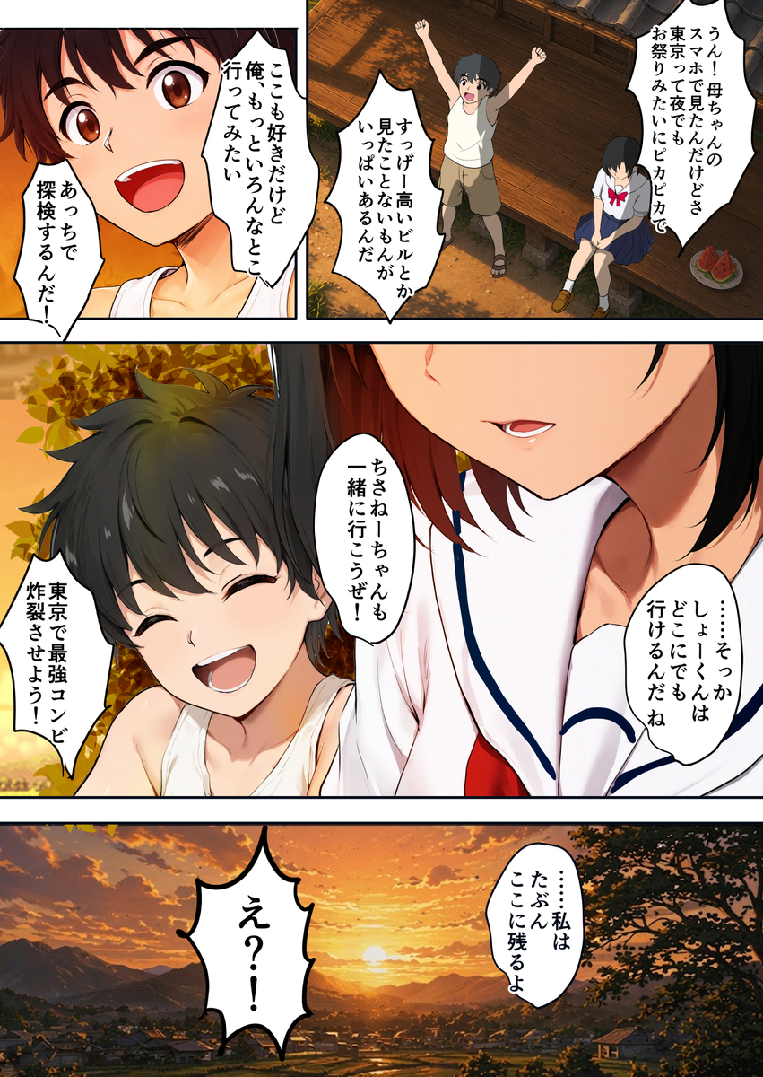 【エロ漫画】夫との義務的な営みよりも幼馴染との年に一度のエッチの方が気持ちよくて…