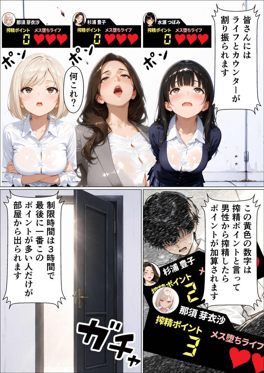 【えろまんが】ザーメン搾取ゲームが凄すぎる！外的な恐怖と内から湧き上がる快楽が入り乱れる密室空間がヤバい…