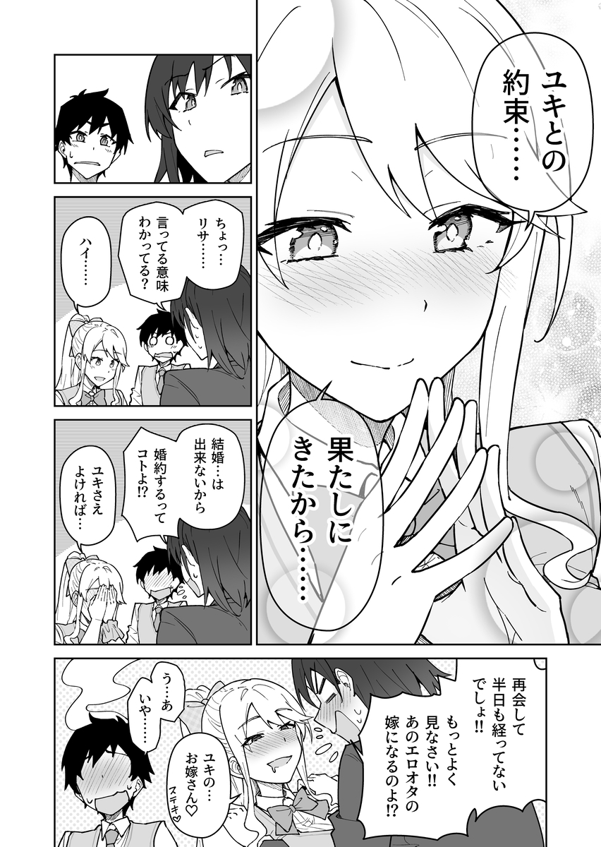 【えろまんが】純愛ハーレムセックスがエチエチ過ぎてヤバい！