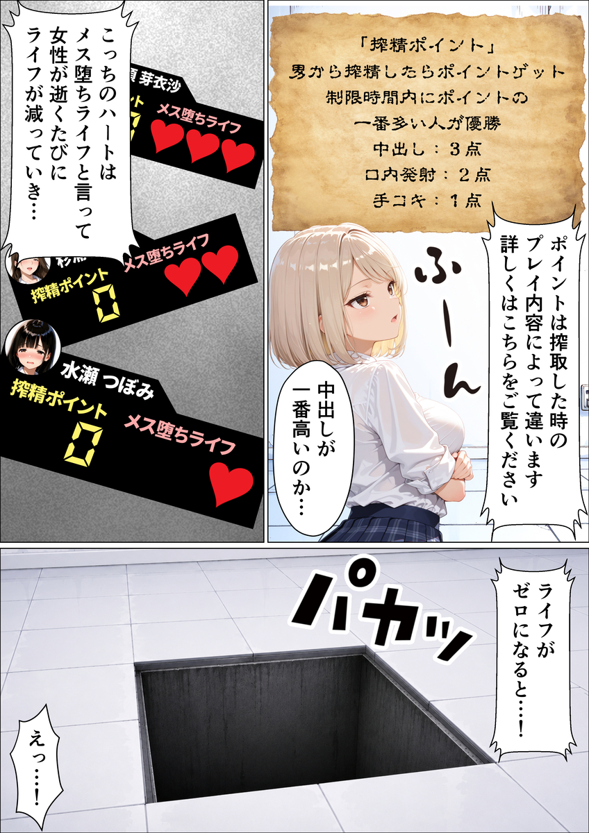 【えろまんが】ザーメン搾取ゲームが凄すぎる！外的な恐怖と内から湧き上がる快楽が入り乱れる密室空間がヤバい…