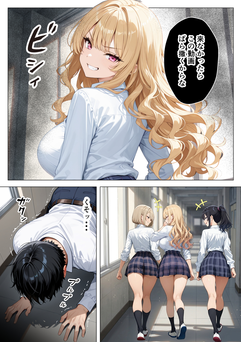 【えろまんが】復習セックスが最高すぎる！ボスギャルとの大逆転セックスがシコリティーすぎる！