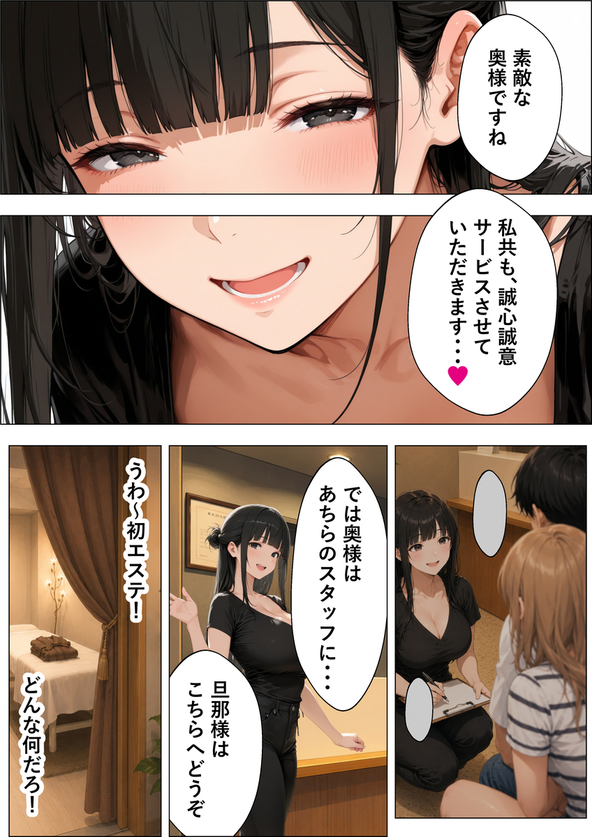 【えろまんが】理性崩壊するエステ店が控えめに言って最高すぎるwww