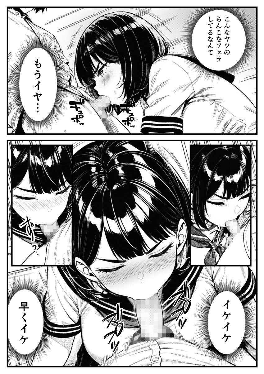 【エロマンガ】強気だった委員長イキ狂う姿がヤバ過ぎる！