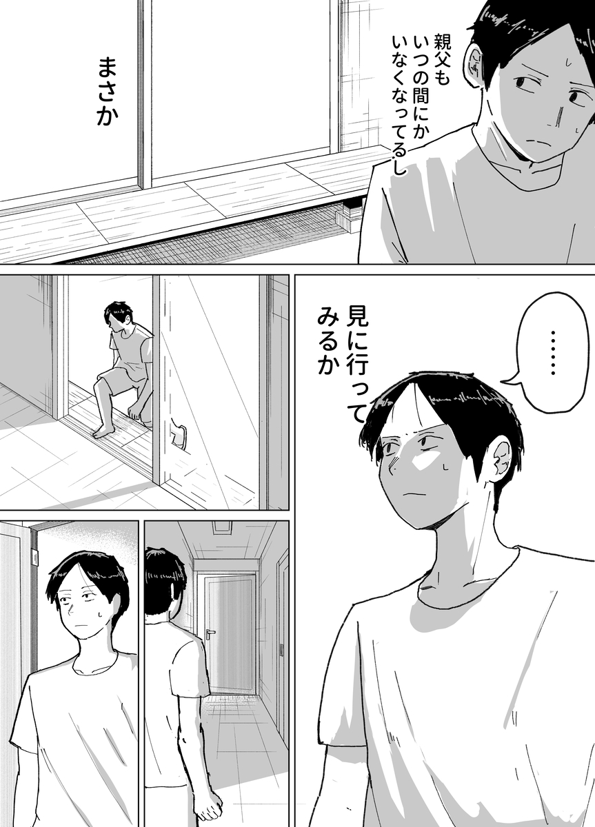 【えろまんが】合法的に旦那の父親からも中出ししてもらってる奥様…エロ過ぎwww