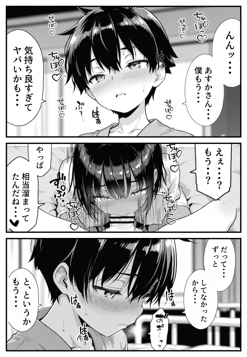 【えろまんが】エッチなナースにザーメン吸い取られる入院生活が控えめに言って最高すぎるwww
