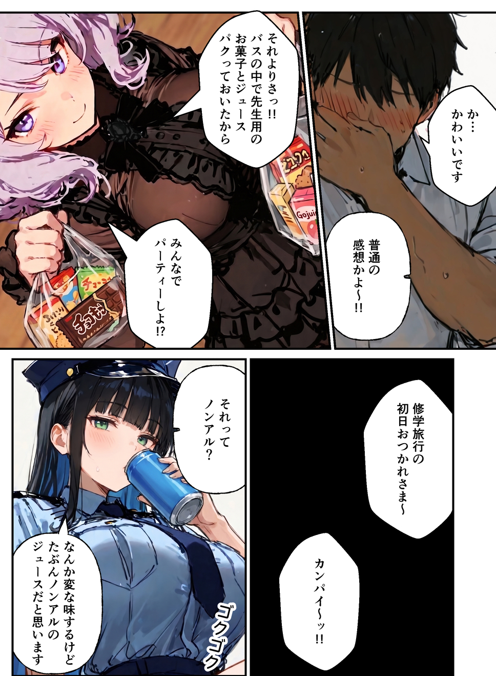 【エロマンガ】修学旅行でこんなハーレムセックス楽しめるって最高だなwww