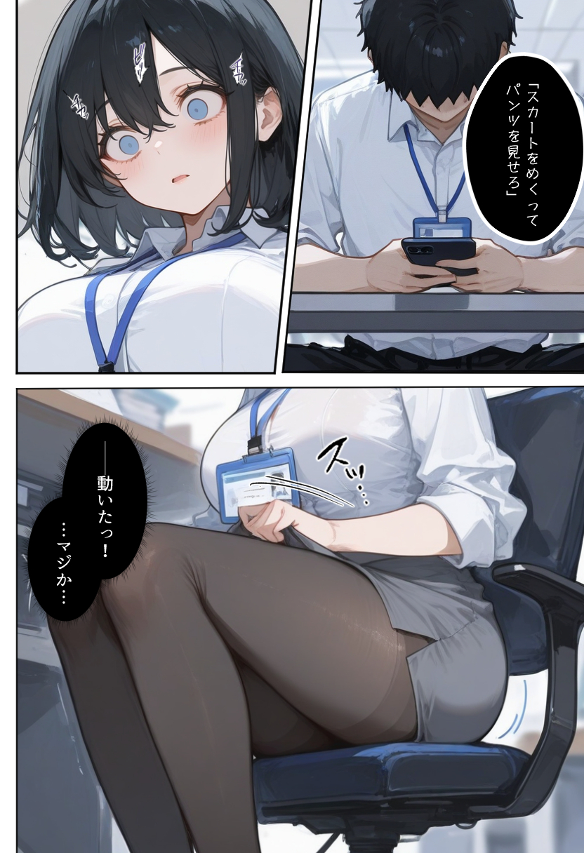 【えろまんが】職場で人気の女の子をワカラセルにはこの作戦しかないなwww