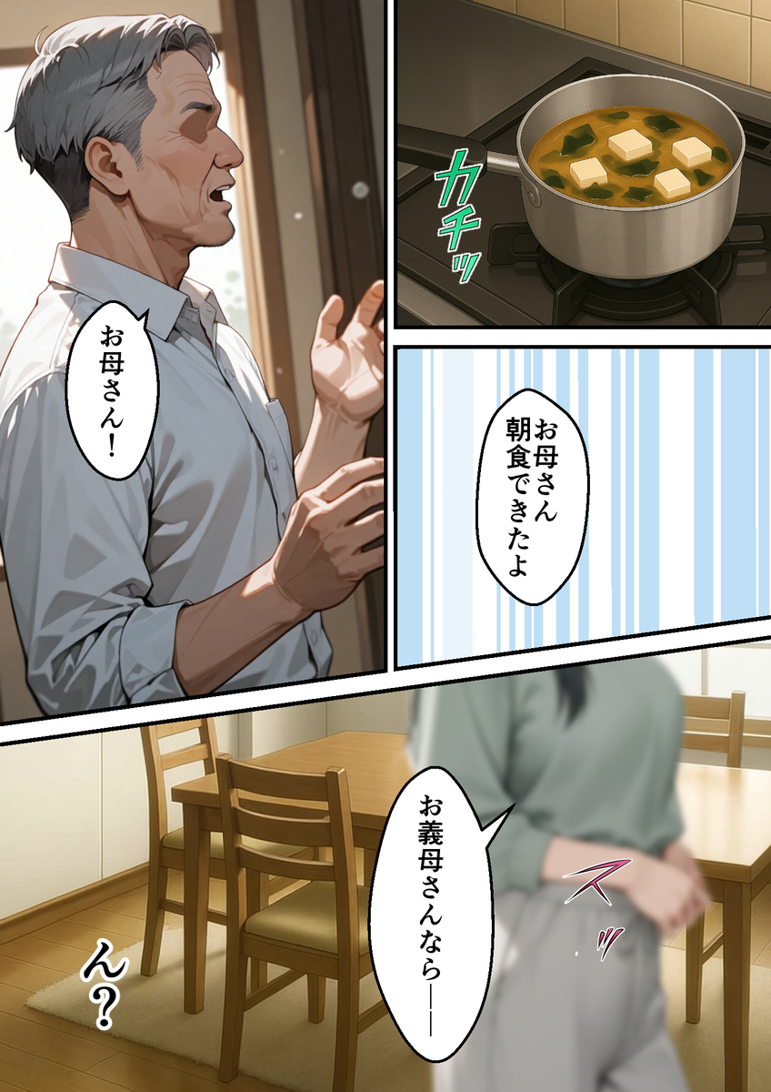 【えろまんが】長い月日沈黙していた男の眠る下半身は爆発寸前になり…