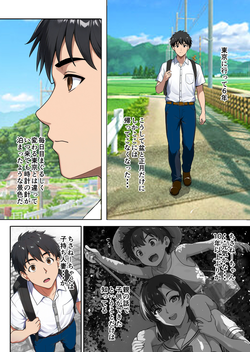 【エロ漫画】夫との義務的な営みよりも幼馴染との年に一度のエッチの方が気持ちよくて…