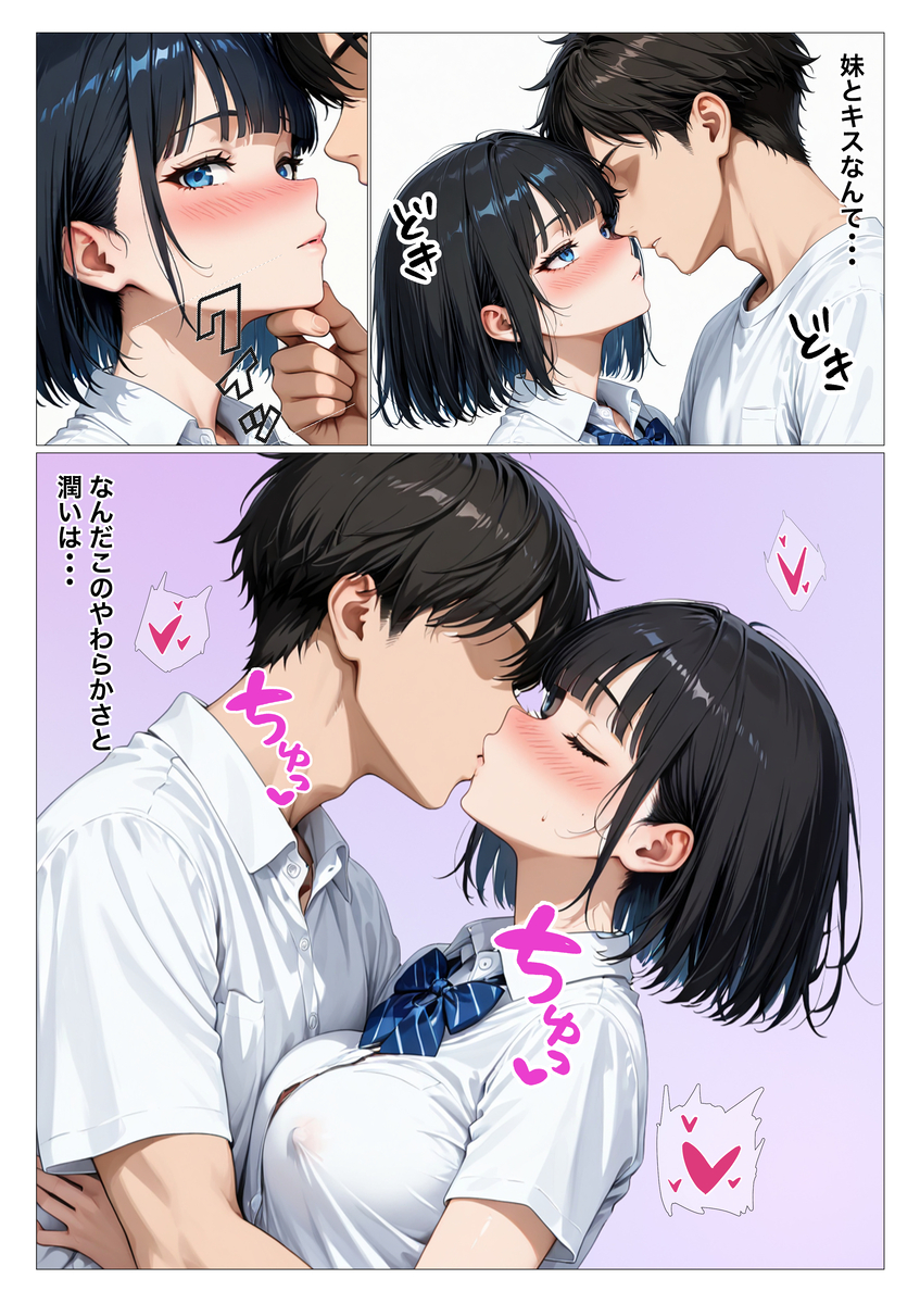 【エロ漫画】こんな誘惑されたら誰だって我慢できない！愛情溢れ出す濃厚セックスに興奮が収まらない！