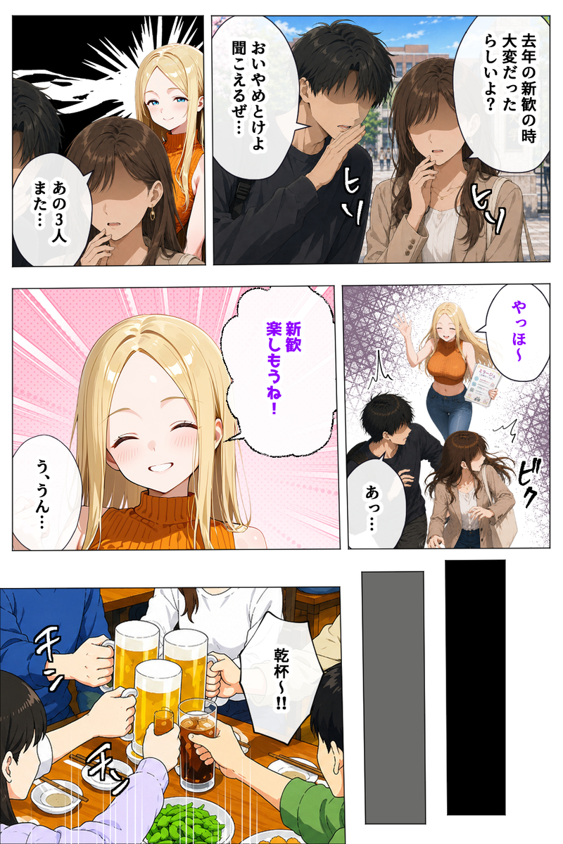 【えろまんが】王様ゲームから始まるハーレム生活がヤバいwww