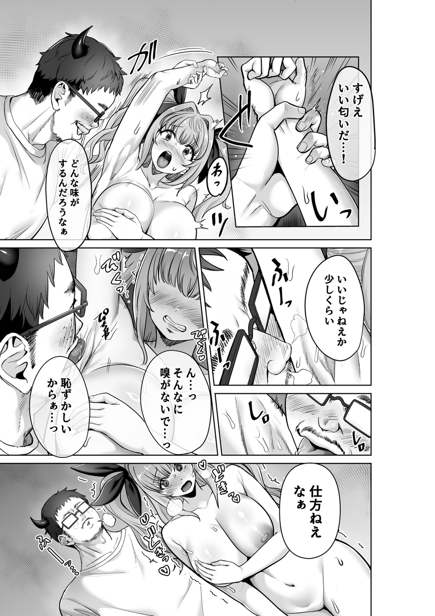 【エロマンガ】ヤバすぎる変質者に狙われたアイドルの運命が…