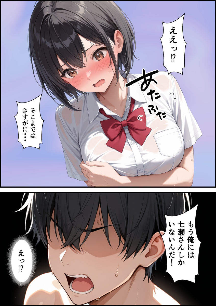 【えろまんが】落ち込んだ心をカラダを使って癒してくれる女の子って大切にしたいっすね！