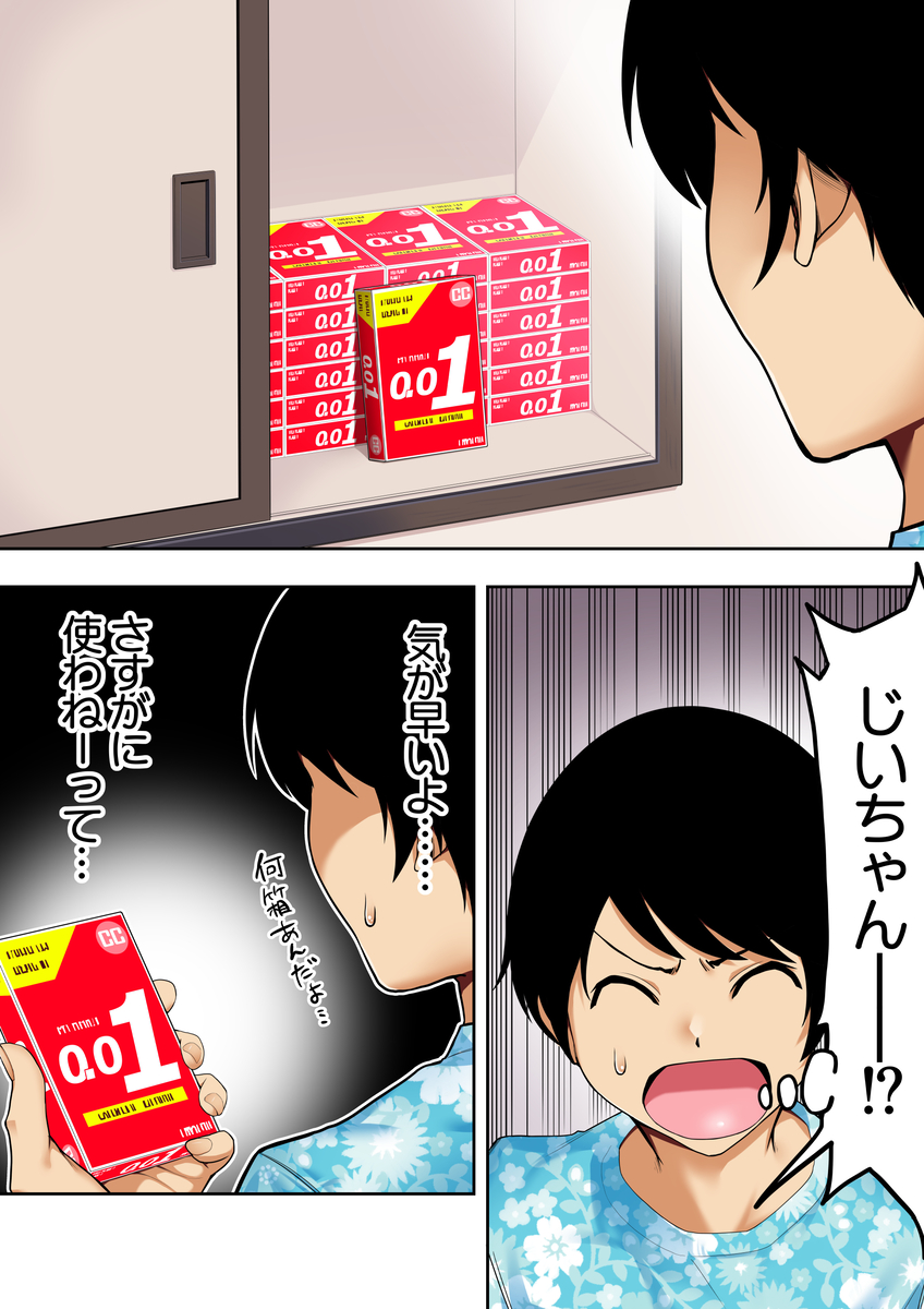 【えろまんが】ネットで出会った受験仲間達とのエッチな関係が控えめに言って最高すぎるwww