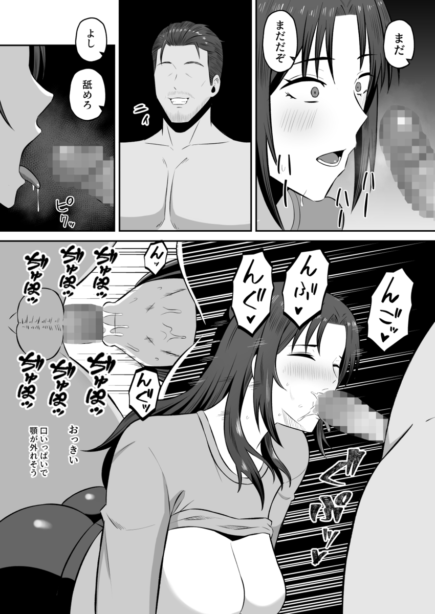 【えろまんが】寝取らせプレーによる夫婦の関係がヤバ過ぎる…
