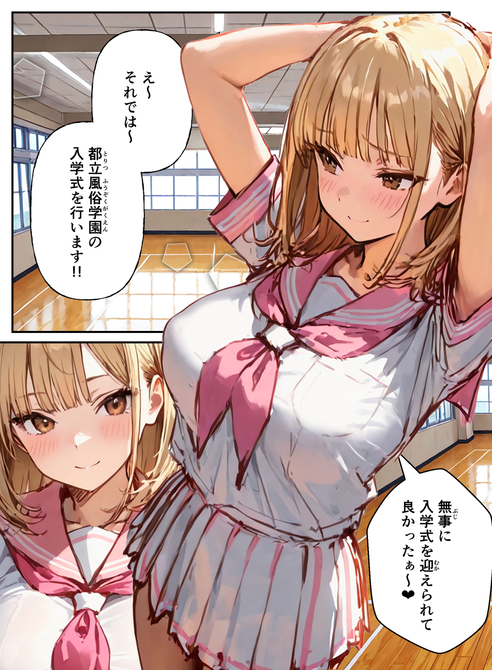 【エロ漫画】部活女子達が種付けセックスしてる姿がヤバ過ぎるwww