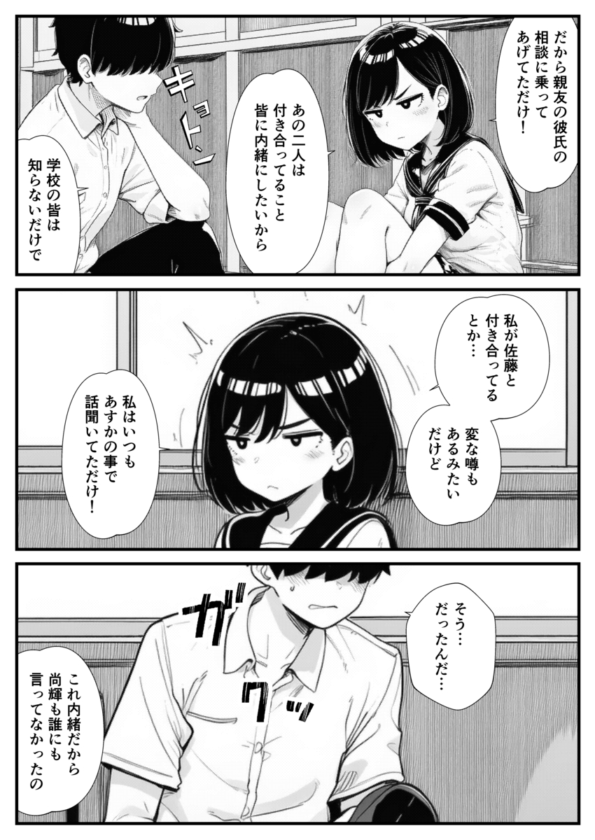 【エロマンガ】何度も絶頂を繰り返しながら正式カップルになっていく幼馴染セックスがシコリティー！