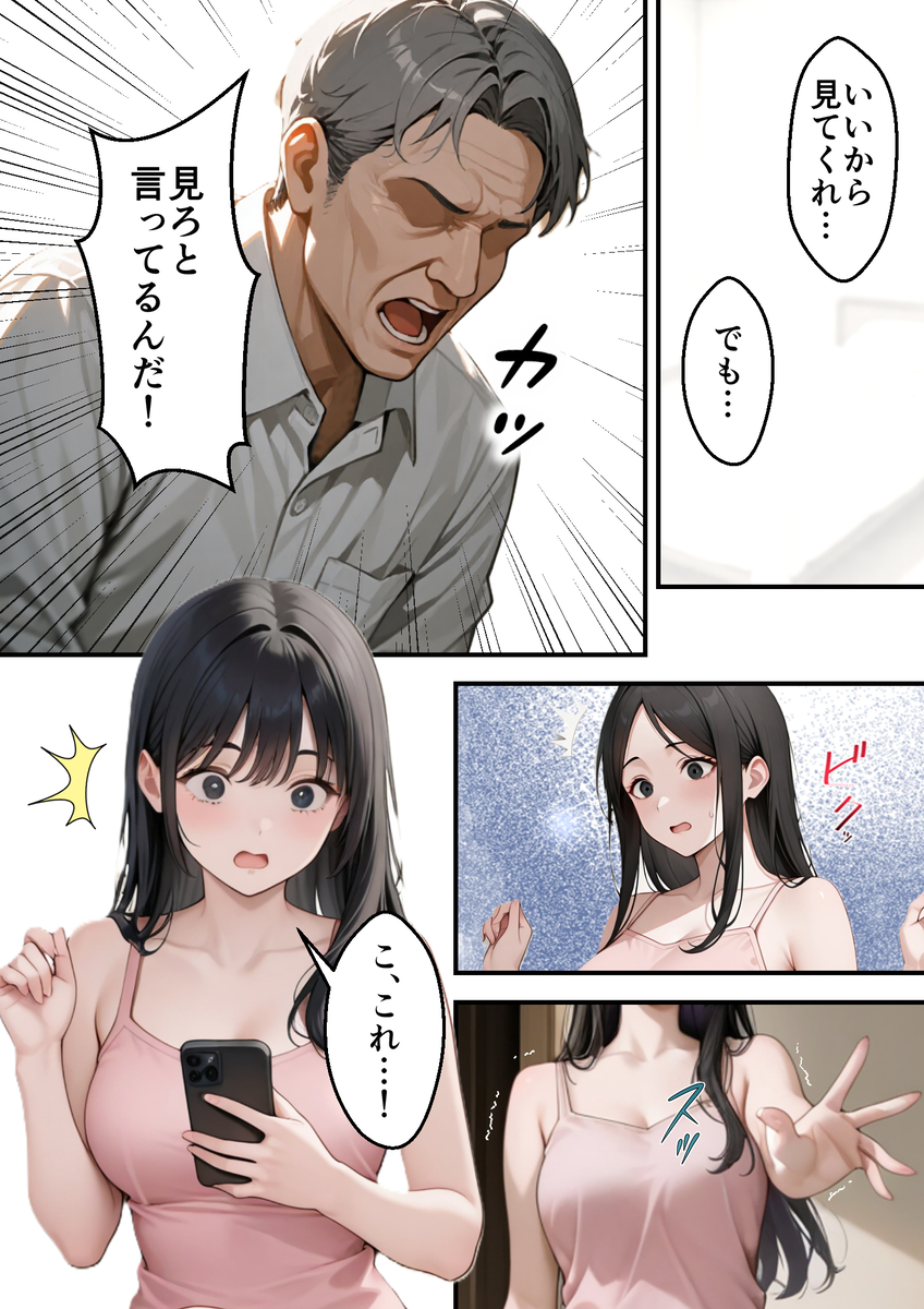 【えろまんが】長い月日沈黙していた男の眠る下半身は爆発寸前になり…