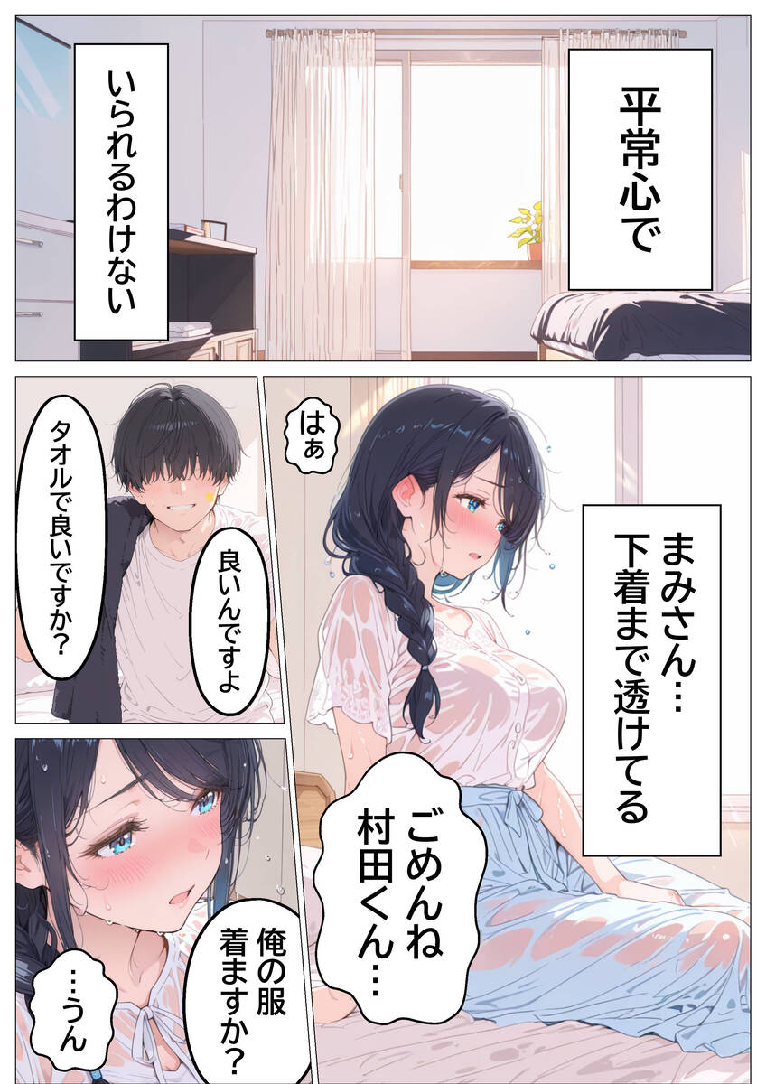 【エロマンガ】バイト先の人妻さんとの濃厚エッチが最高過ぎるwww