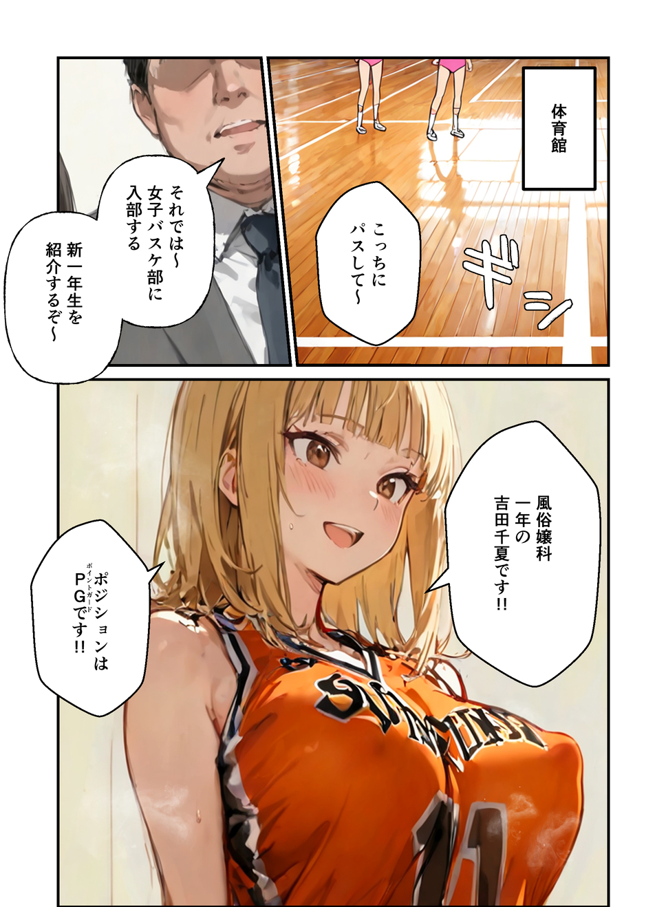 【エロ漫画】部活女子達が種付けセックスしてる姿がヤバ過ぎるwww