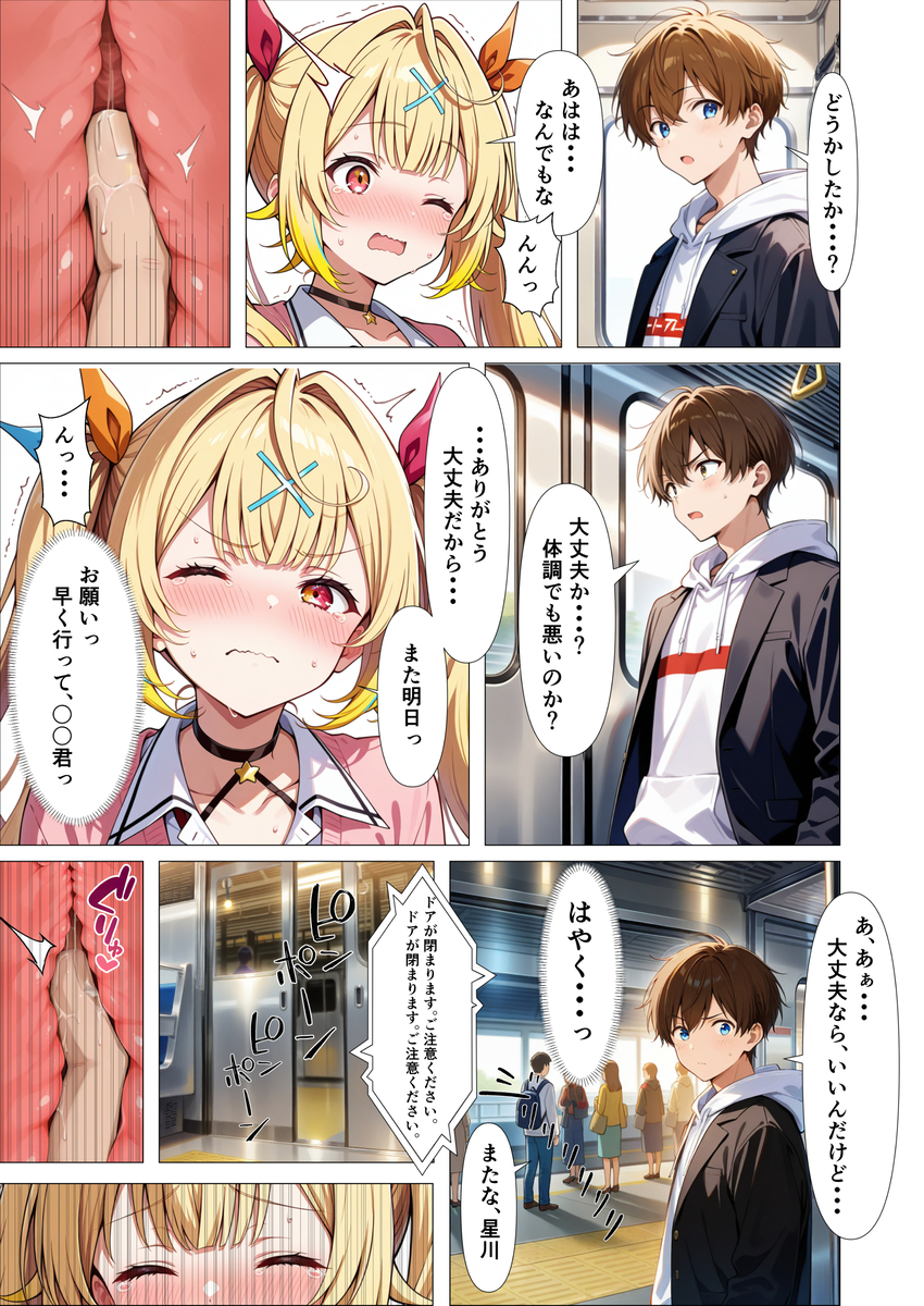 【えろまんが】バレたくないから耐えるしかない…好きな人がそばにいるのに痴漢された女の子の結末が…