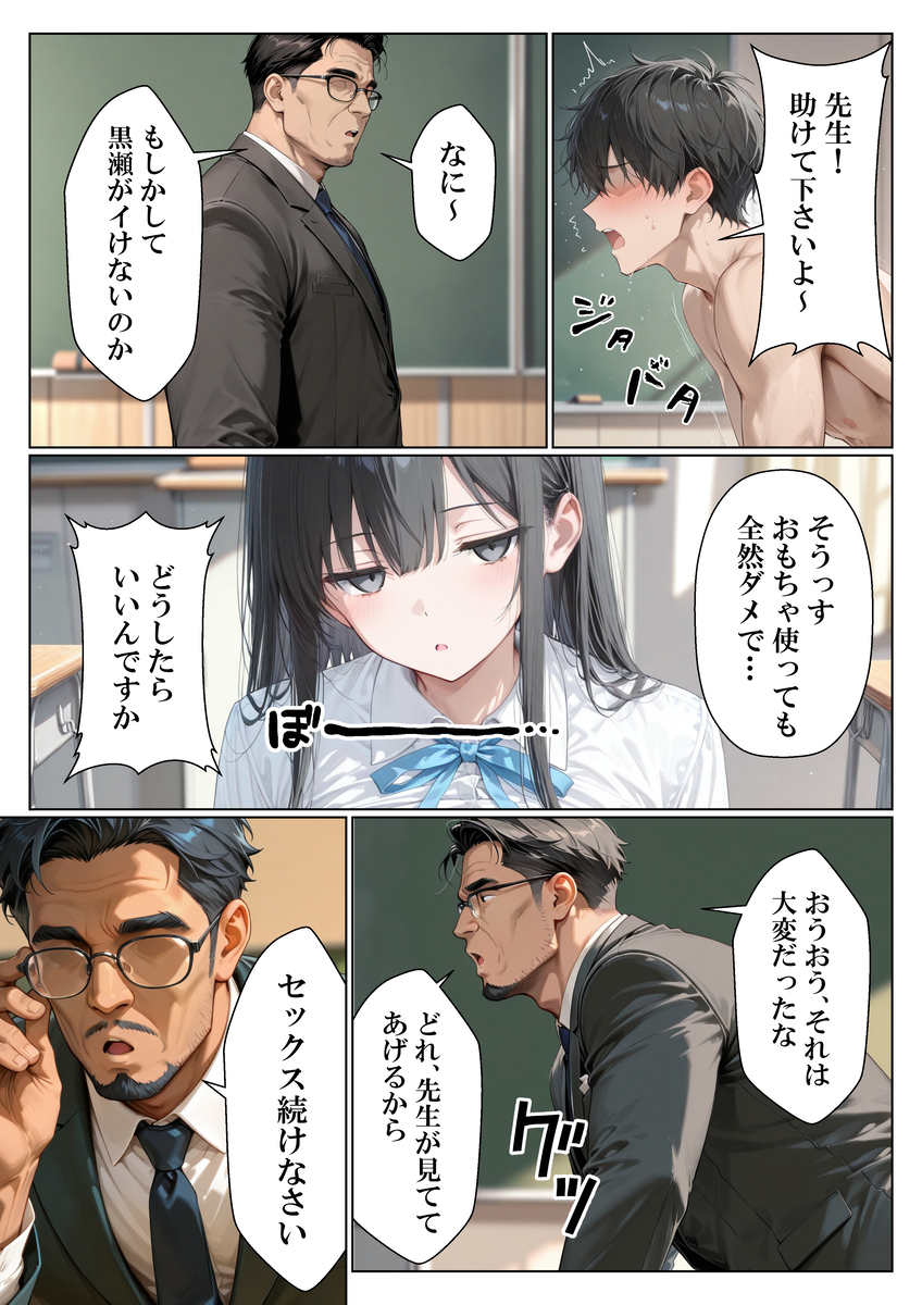 【エロマンガ】学校中のカップルが教室でエッチなことやりまくっていて…