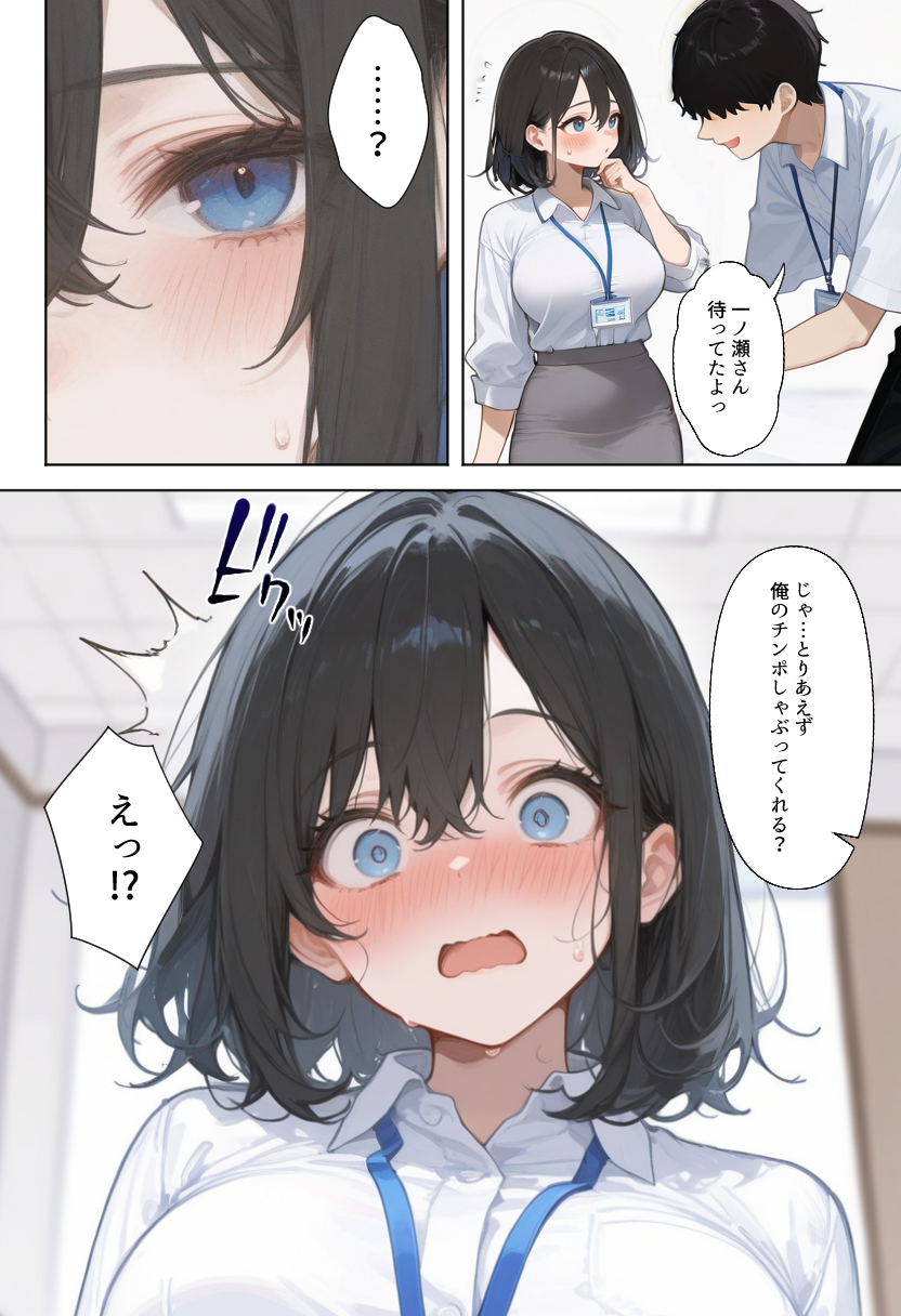 【えろまんが】職場で人気の女の子をワカラセルにはこの作戦しかないなwww