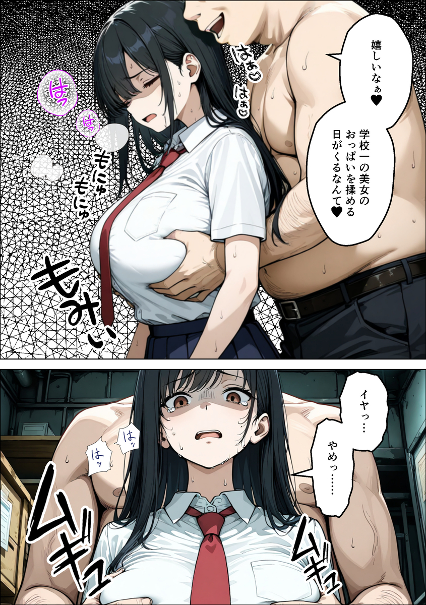 【えろまんが】強すぎるザーメンでイキ狂わされる巨乳ちゃん