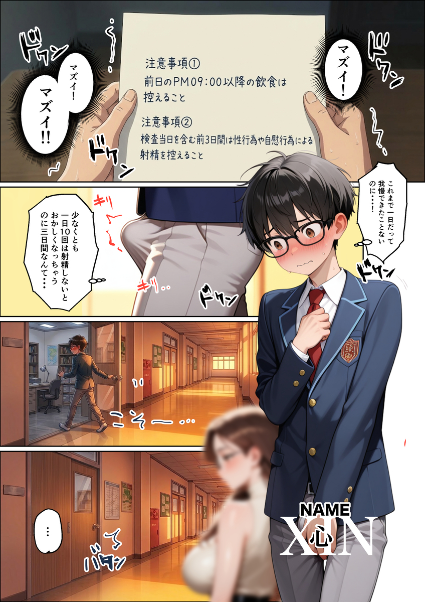 【えろまんが】サキュバス痴女教師によるショタ生徒へエッチな攻撃がヤバい！